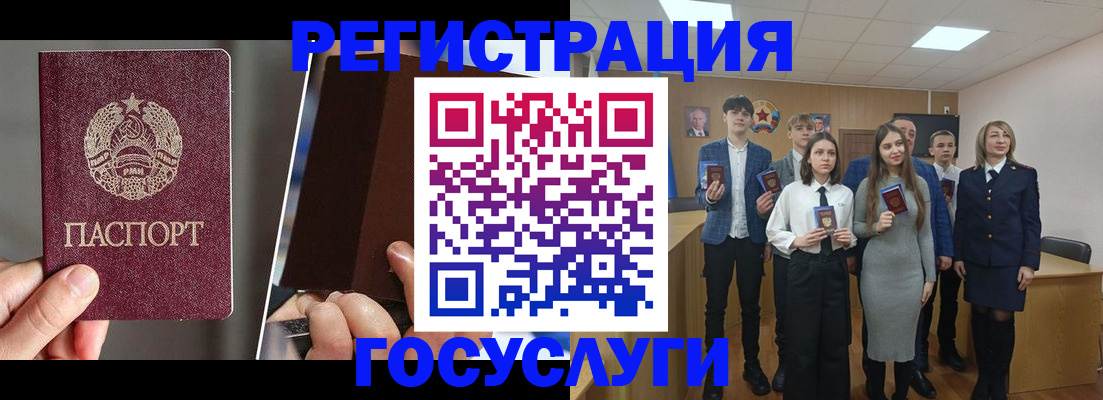прописка в Камышине
