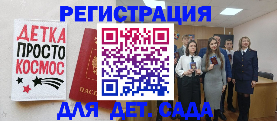 регистрация для школы в Камышине