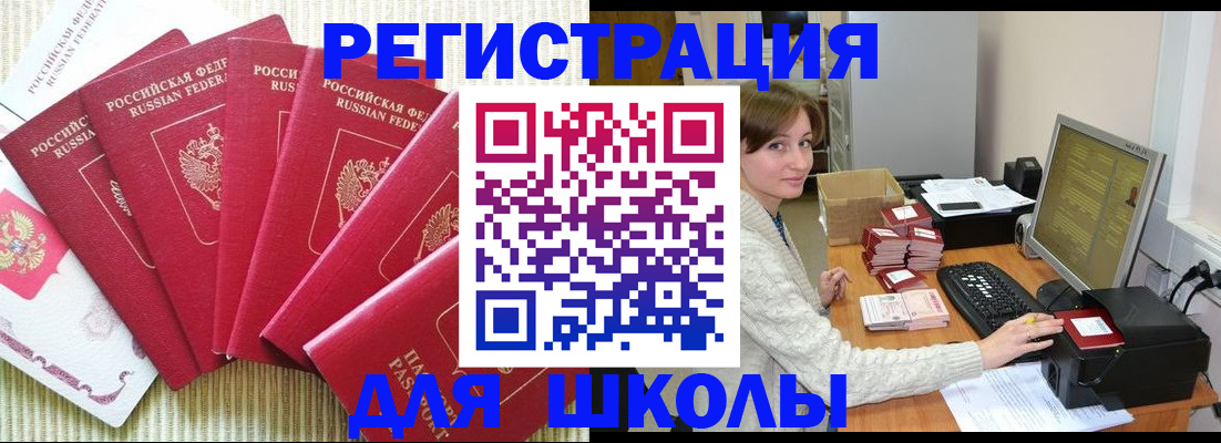 прописка гарантия в Камышине