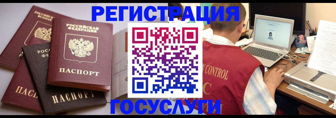 временная регистрация госуслуги в Камышине